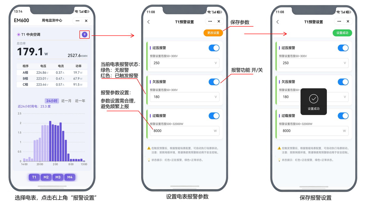 点击更改设置完成当前配置